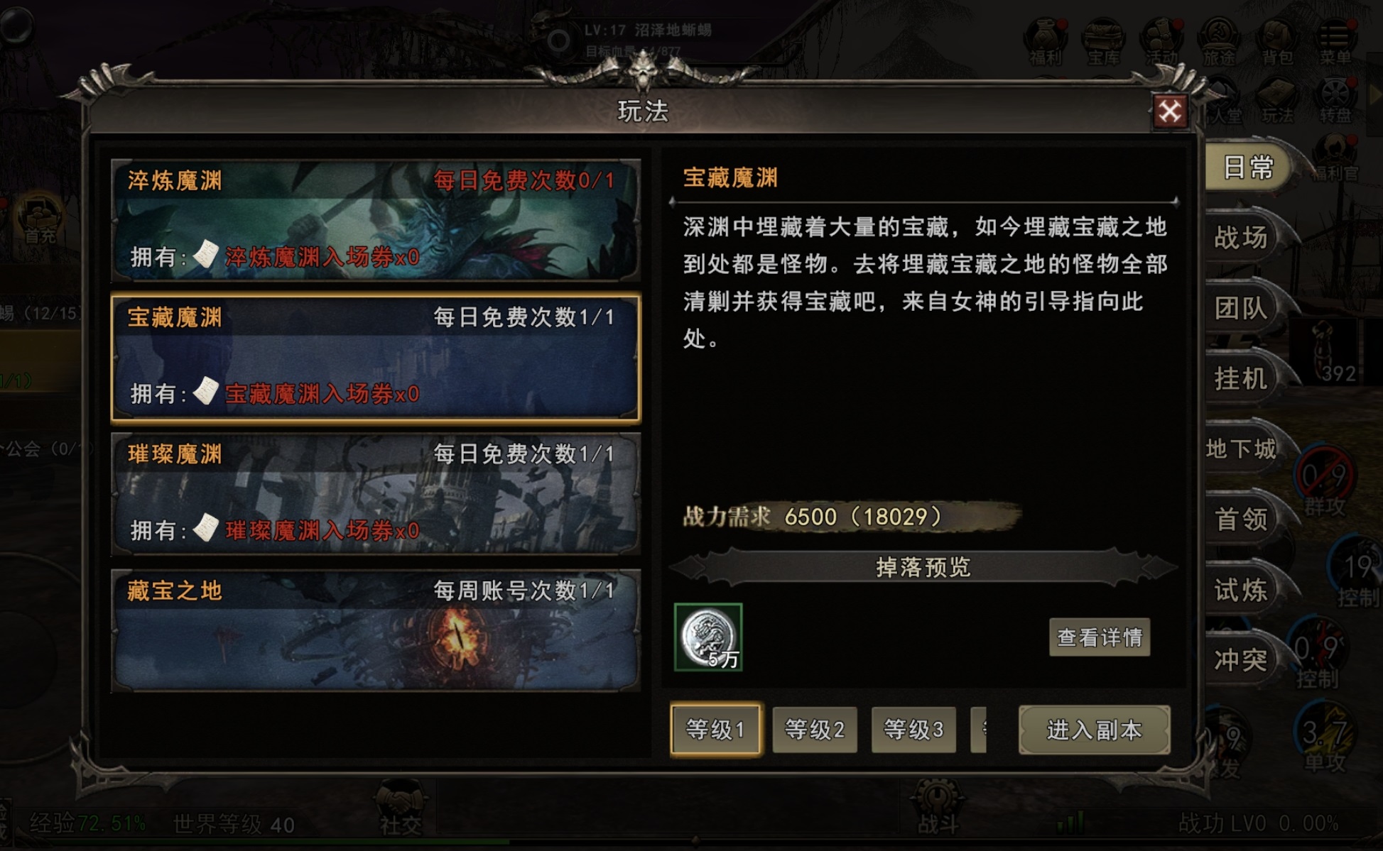 神泣纷争魔渊副本资源分类