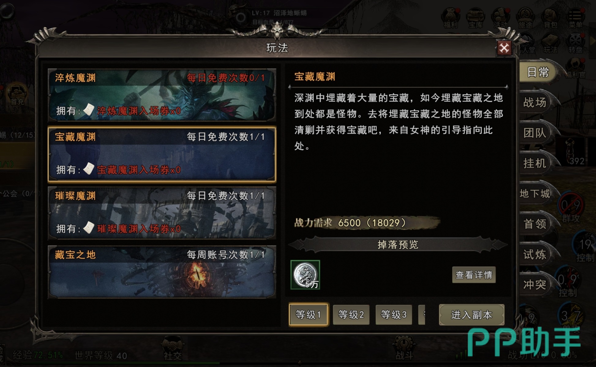 神泣纷争魔渊副本资源分类