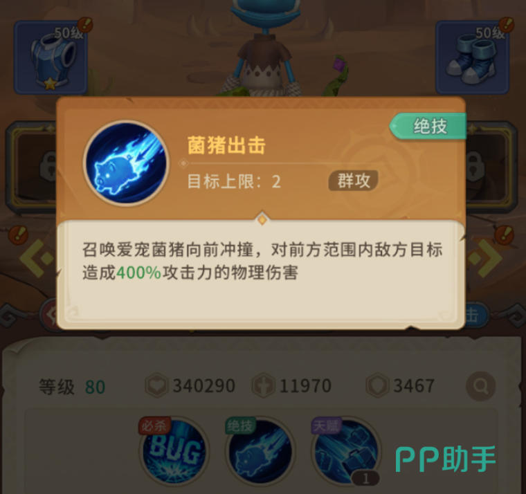 我叫MT崛起劣人天赋技能说明图