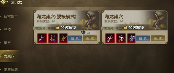 霸体护盾输出节奏