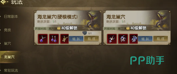 霸体护盾输出节奏