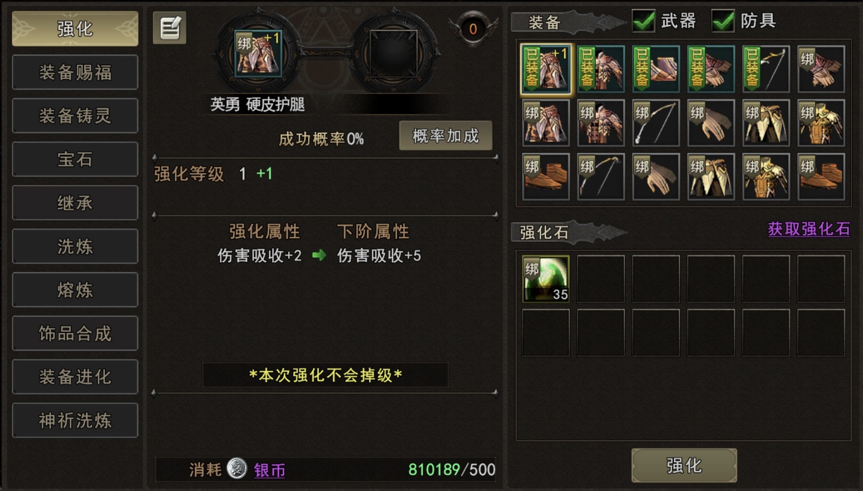 神泣纷争材料掉落展示