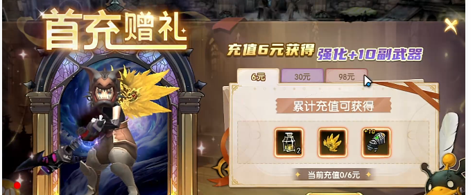 龙之谷启程零氪玩法截图