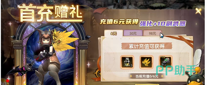 龙之谷启程零氪玩法截图