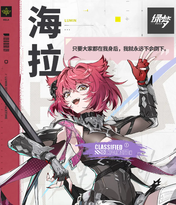 海拉近身对抗蚀生体展示图