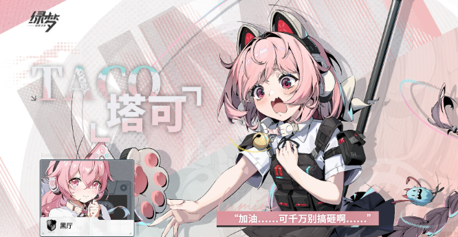 《绿梦：时空之声》限定刻录一百八十抽与密录材料获取说明