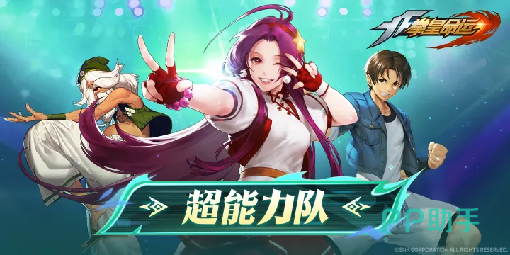 拳皇命运雅典娜角色介绍