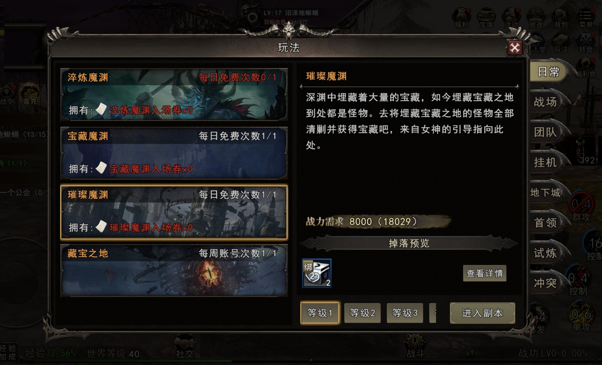 神泣纷争魔渊副本每日次数安排
