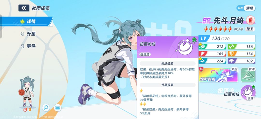 控卫SR训练流替代角色不足说明