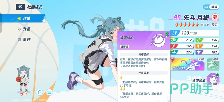 控卫SR训练流替代角色不足说明