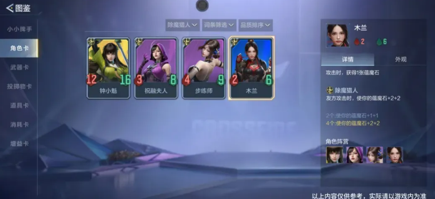 除魔猎人前期与中期过渡思路示意图