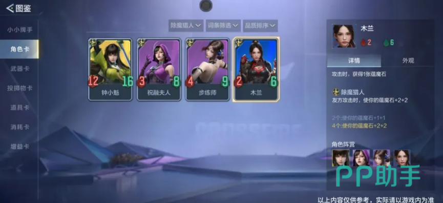 除魔猎人前期与中期过渡思路示意图