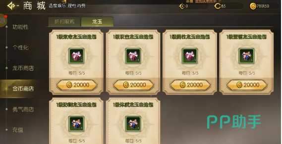 龙之谷启程龙玉配置页切换与副本产出说明图