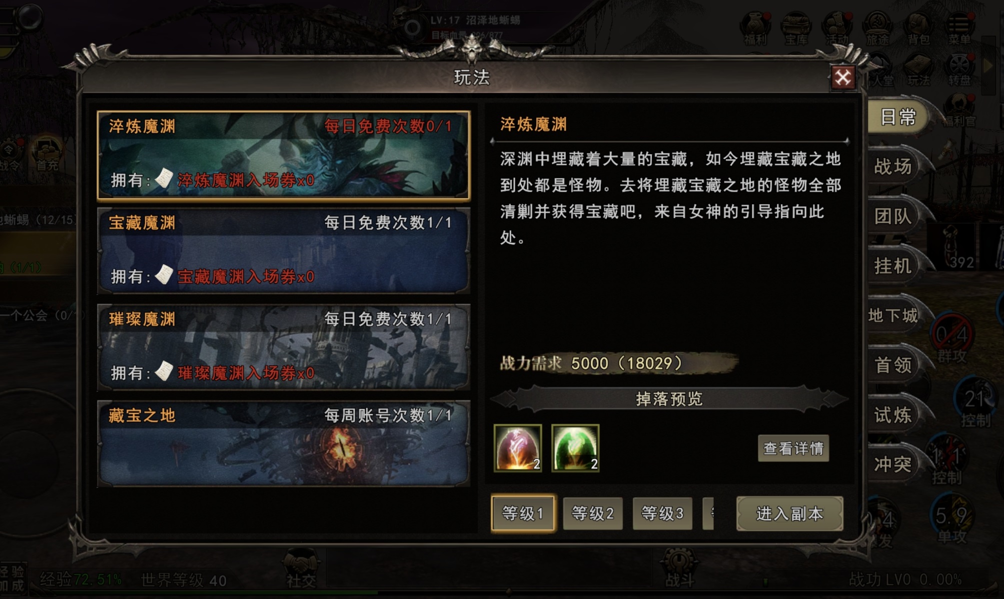 神泣纷争魔渊副本怎么玩？魔渊副本通关技巧与奖励玩法攻略