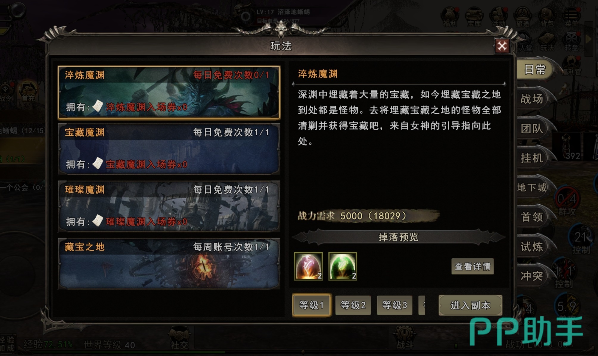 神泣纷争魔渊副本玩法介绍