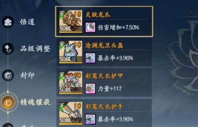格斗山海时装精魄搭配展示