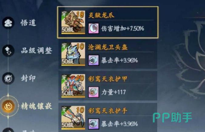 格斗山海时装精魄搭配展示