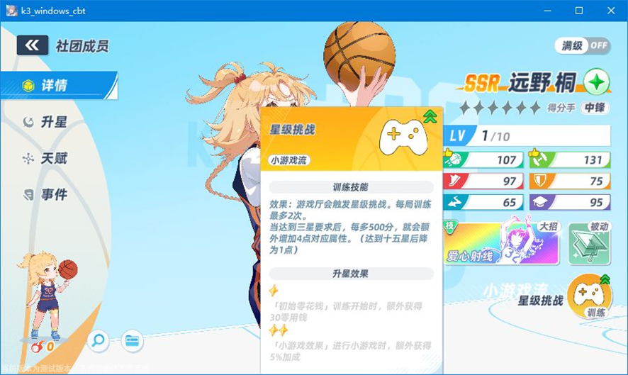 三测小游戏流周末扭蛋与属性收益说明