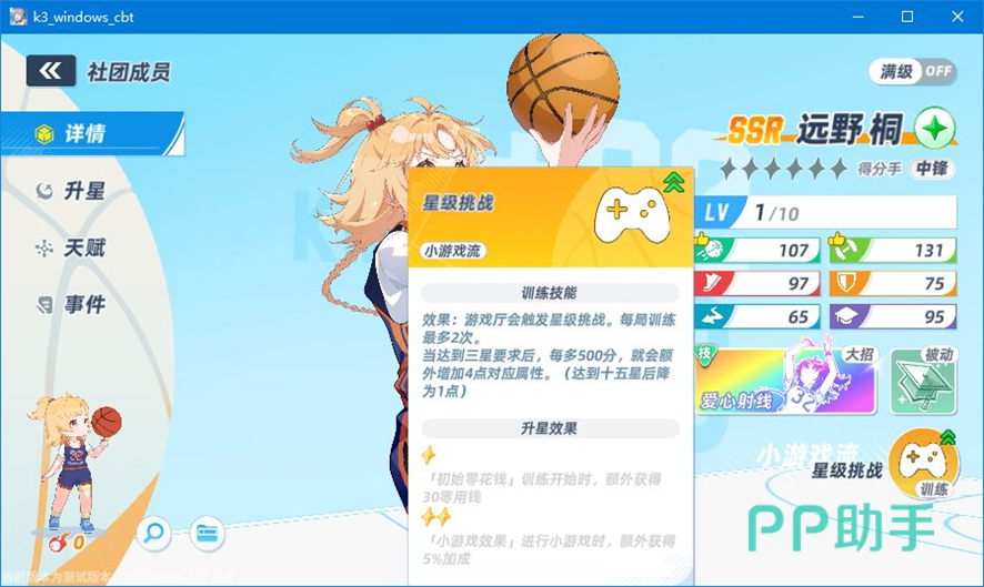 三测小游戏流周末扭蛋与属性收益说明