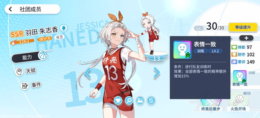 篮球少女飞跃巅峰角色培养怎么玩？三流派进阶攻略详解
