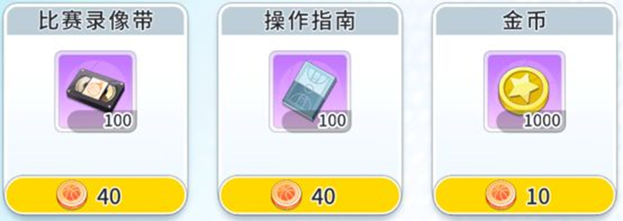 招募商店初级礼品店资源