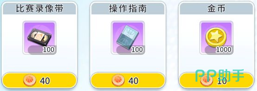 招募商店初级礼品店资源