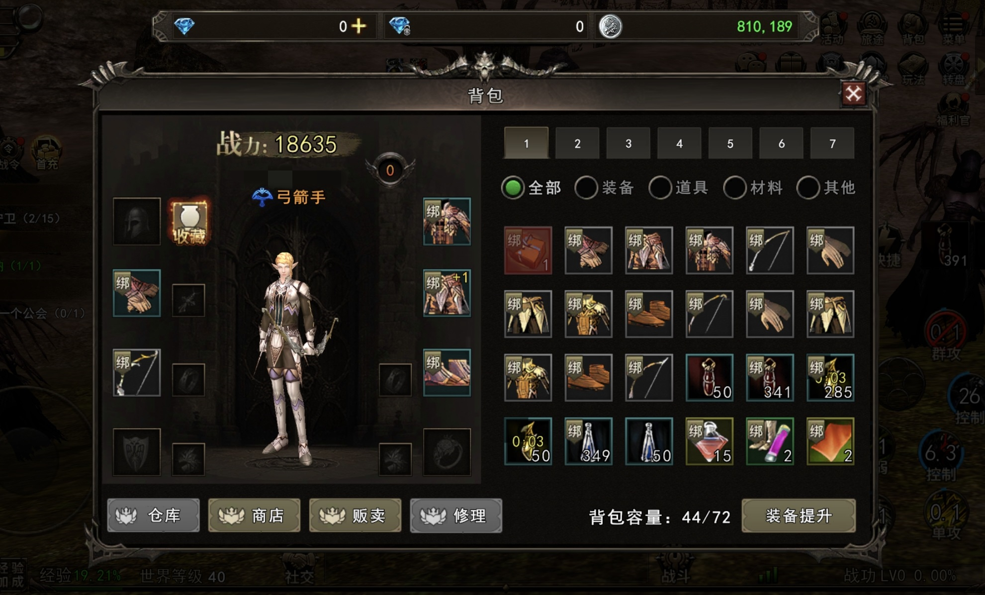 神泣纷争装备合成界面