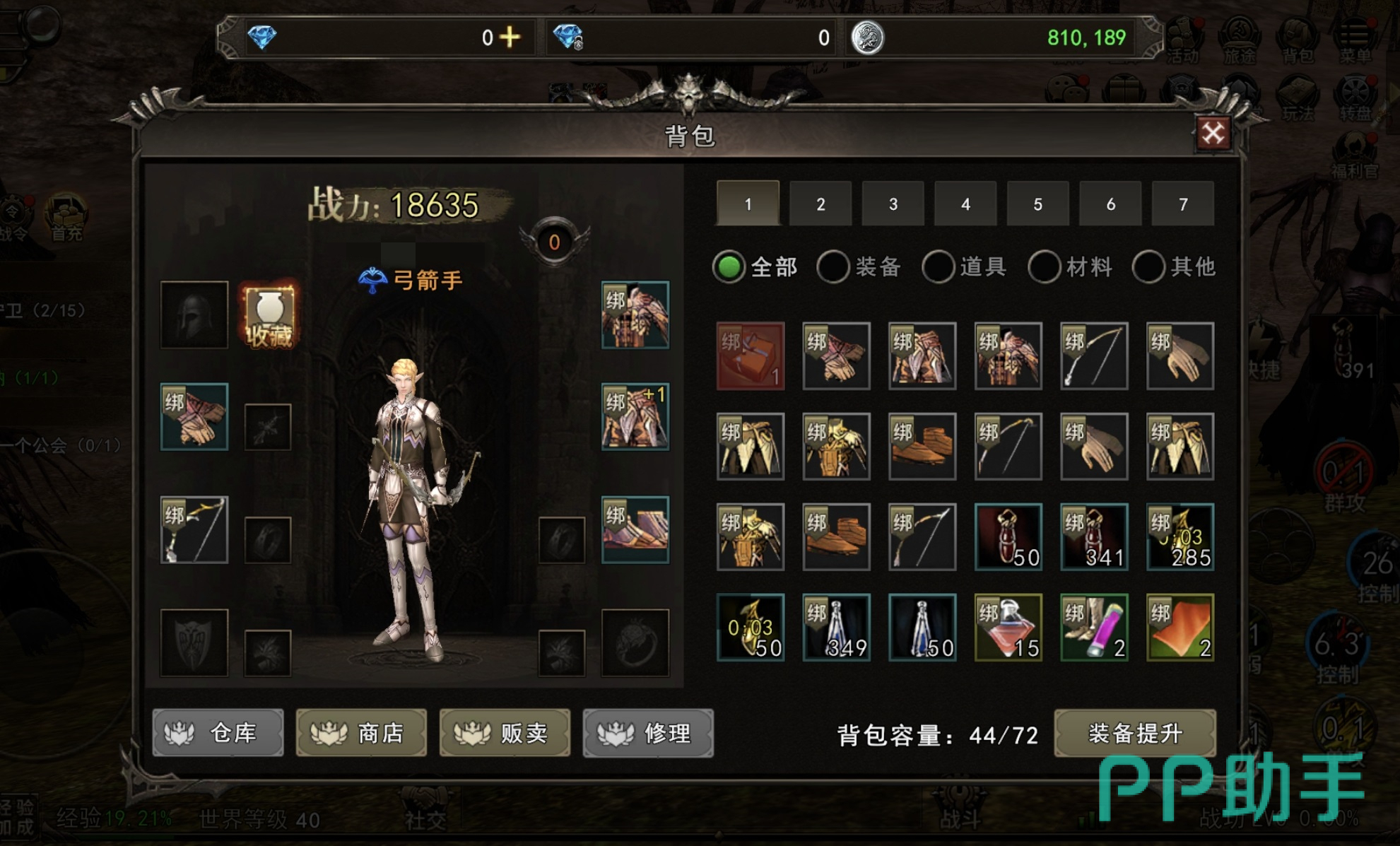 神泣纷争装备合成界面