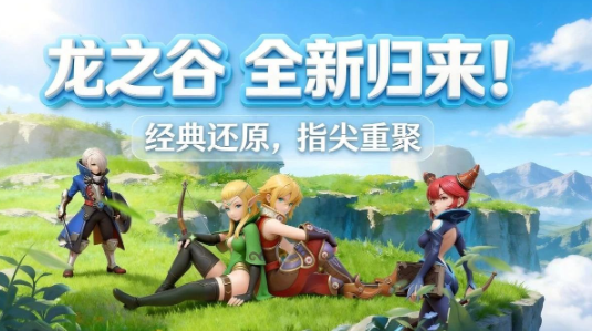 龙之谷启程纹章洗炼攻略:洗炼玩法与词条选择技巧