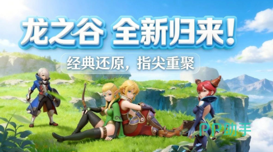 龙之谷启程纹章洗炼养成界面