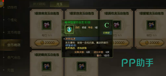 龙之谷启程职业龙玉选择与共鸣效果参考图