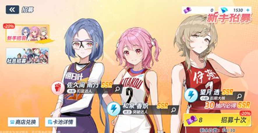 主界面招募入口进入招募界面