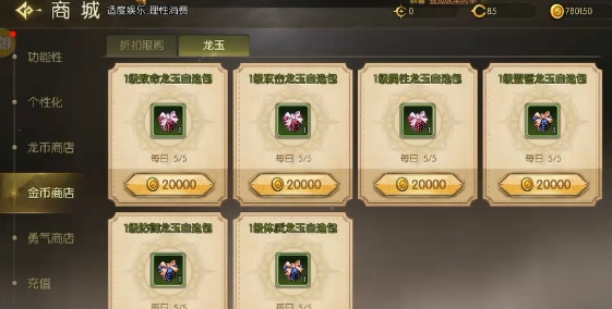 分裂迷宫11层以后米诺斯迷宫金箱子与17层40个奖励展示