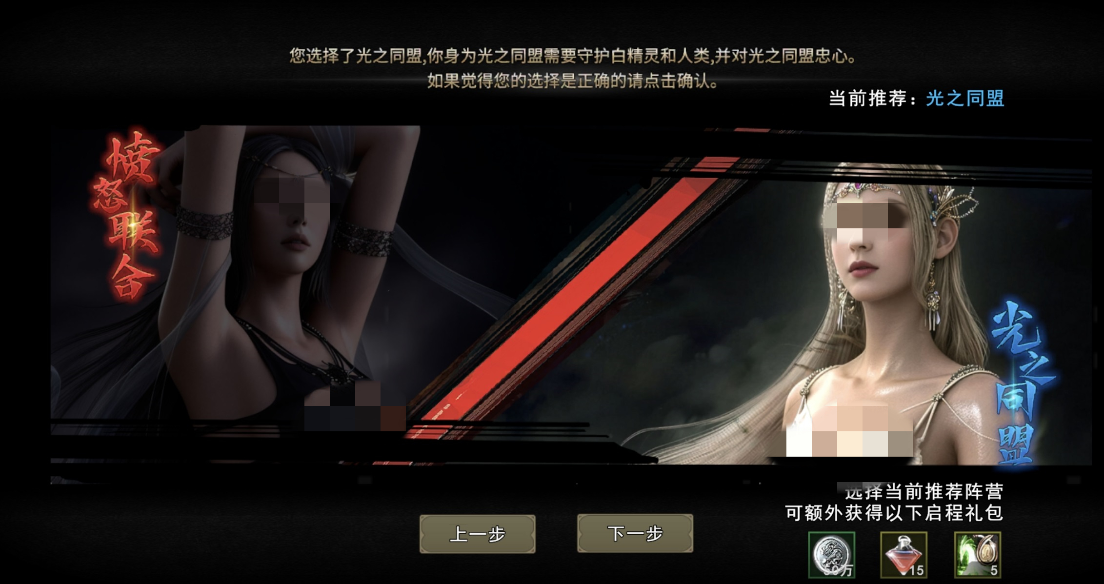 神泣纷争光之同盟与愤怒联合基础差异