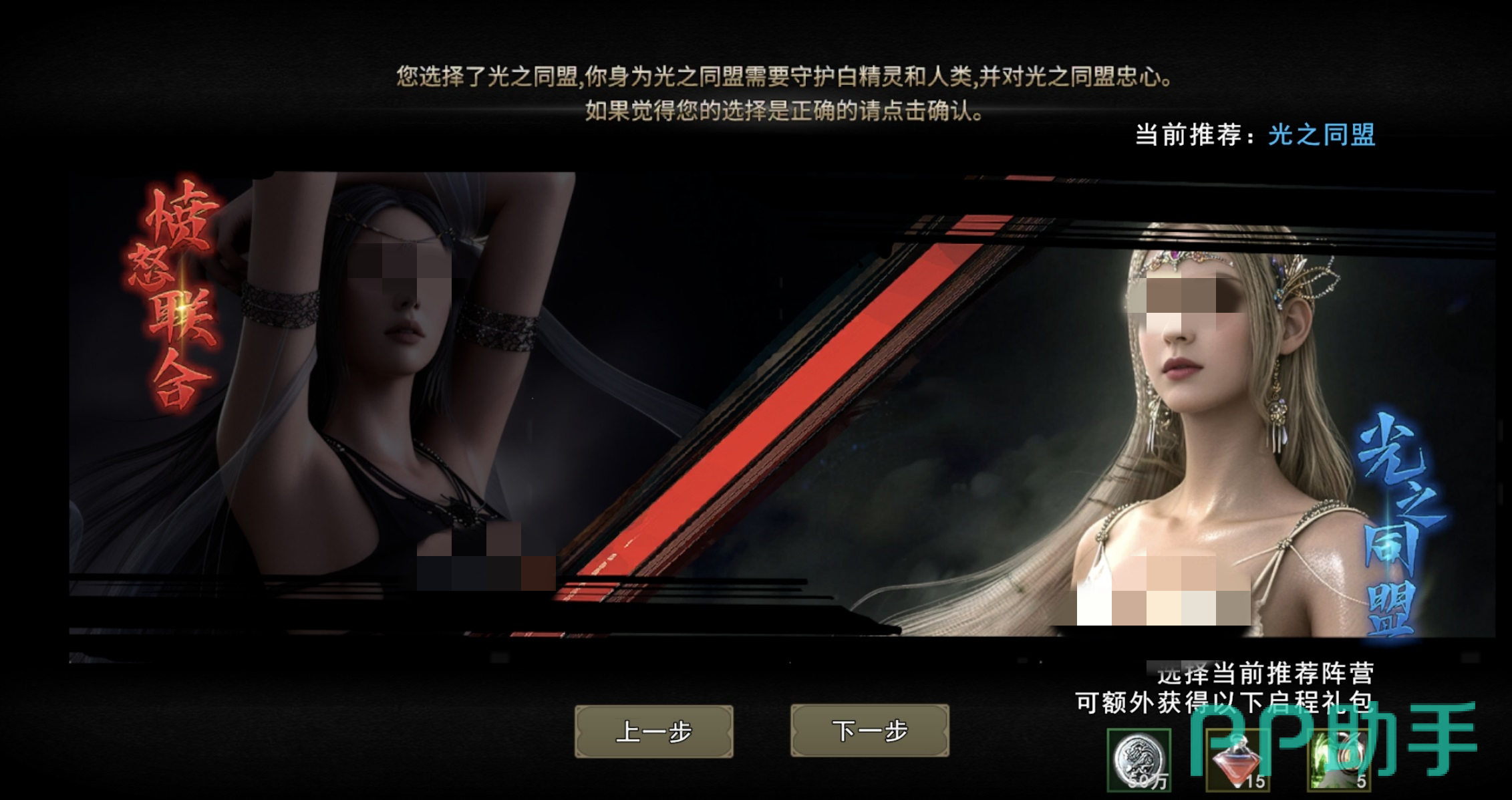 神泣纷争光之同盟与愤怒联合基础差异