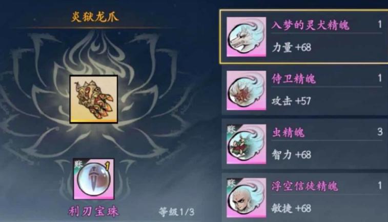 格斗山海灵珠与宠物养成展示