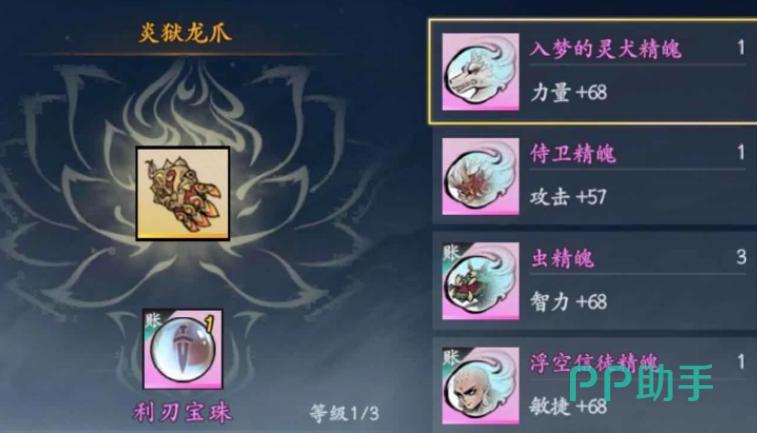 格斗山海灵珠与宠物养成展示