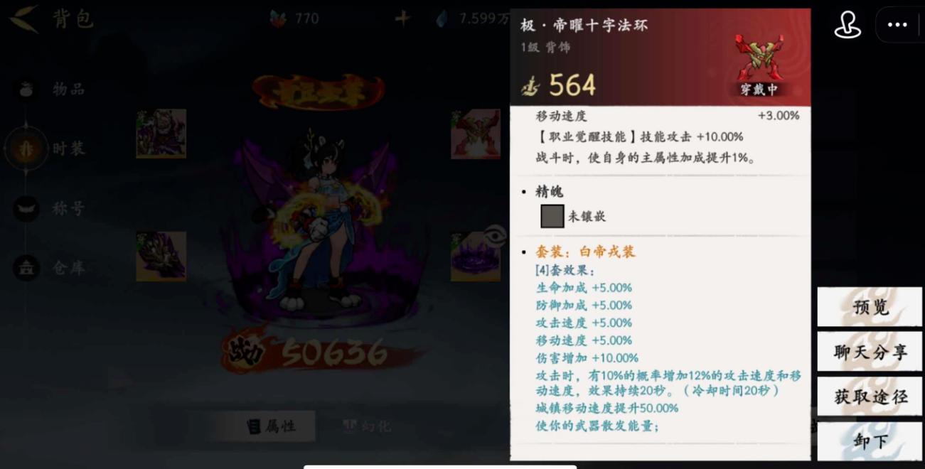 格斗山海暴击与属性阈值规划