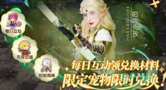 龙之谷启程单人副本红装与锻造魔盒属性提升配图