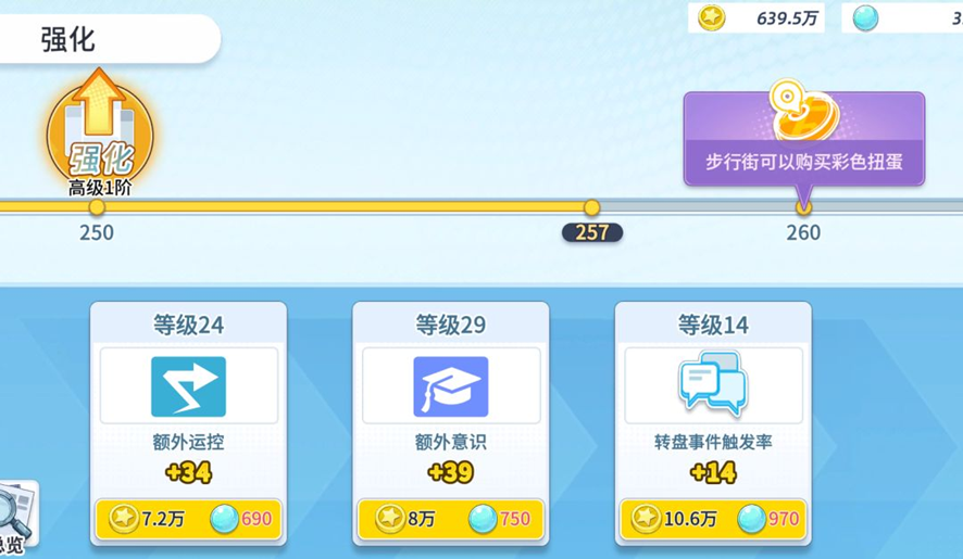 篮球少女飞跃巅峰哪个流派好 全流派强度横评与选择推荐
