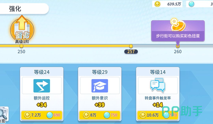 彩色扭蛋开放层预览图