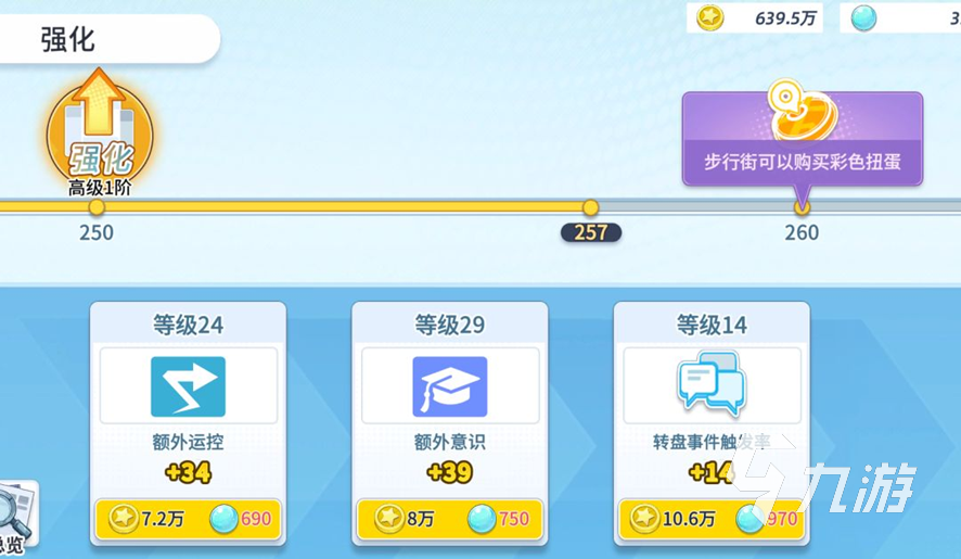 篮球少女飞跃巅峰哪个流派好 全流派强度横评与选择推荐