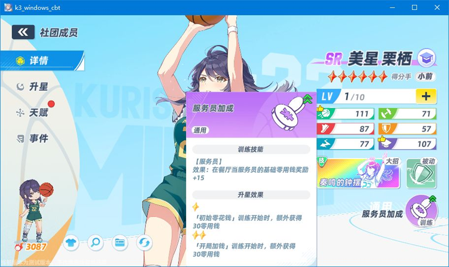 打工王雨森与明雪替代美星展示三