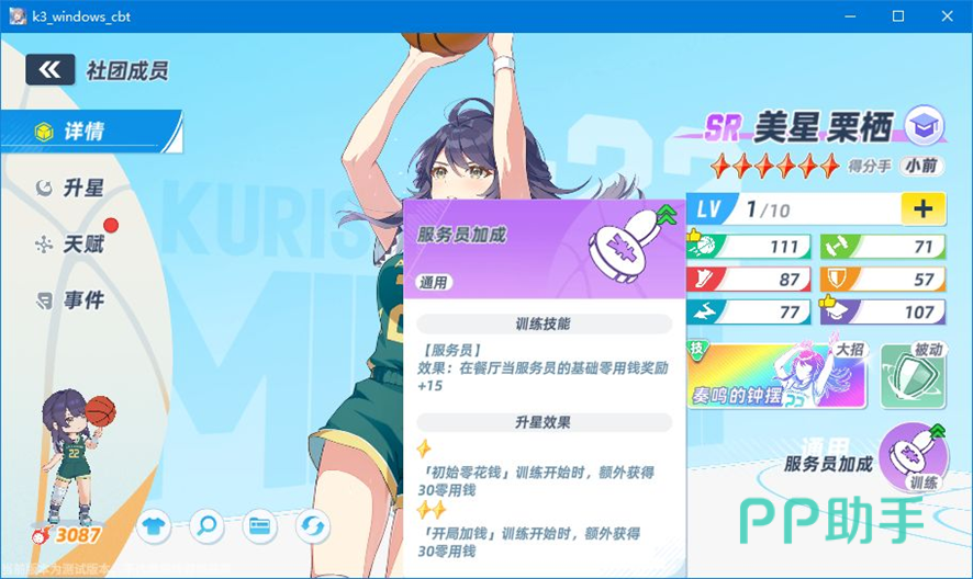 打工王雨森与明雪替代美星展示三