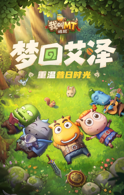 我叫MT崛起氪金吗？零氪微氪攻略与氪金建议