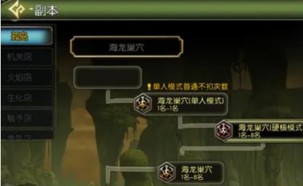 海龙巢穴水属性抗性宝石与双战神阵容图示