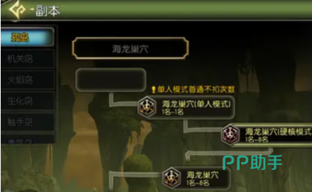 海龙巢穴水属性抗性宝石与双战神阵容图示