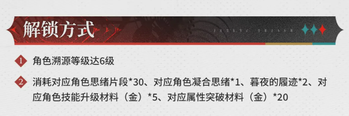 二重螺旋止流煜明第七根源效果怎么样？机制解析与实战强度测评