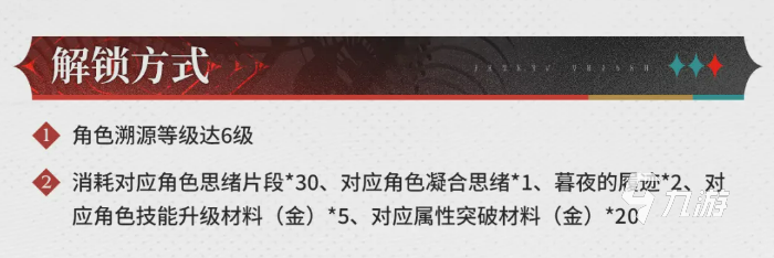 二重螺旋止流煜明第七根源效果怎么样?机制解析与实战强度测评