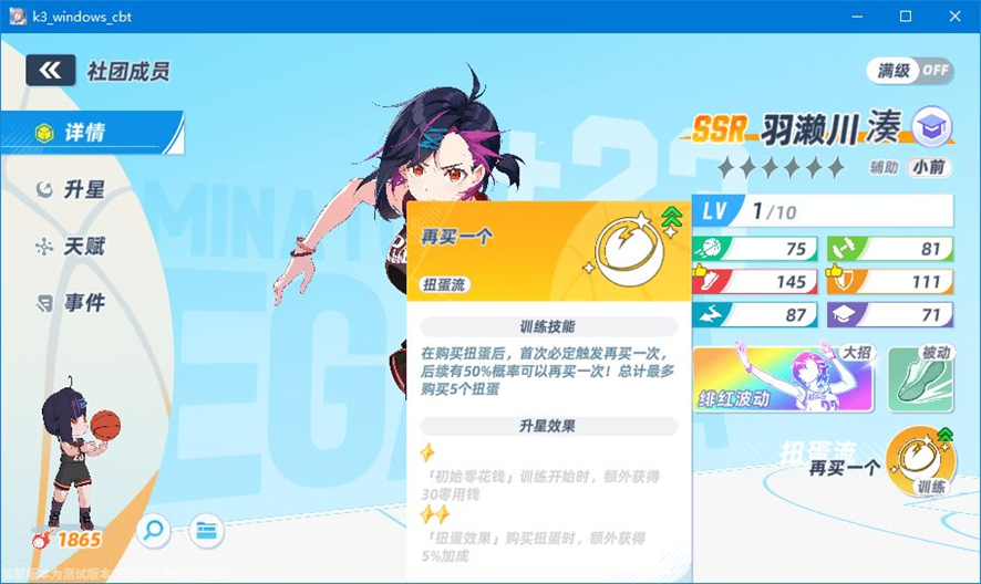三测扭蛋流周末零花钱与加钱扭蛋选择